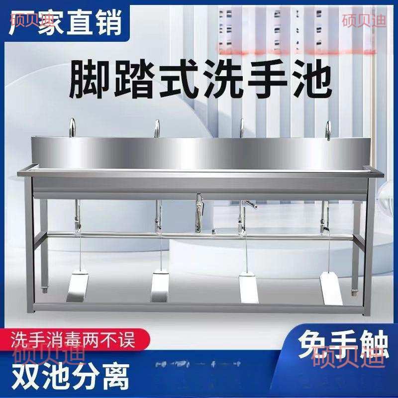 饭店水槽脚踏槽食品厂清洗水池食堂洗手池工厂用脚踏式洗手