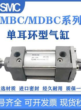 SMC单耳环型气缸MBC/MDBC32-25-40-50-63-75-80-100-125-200-900Z