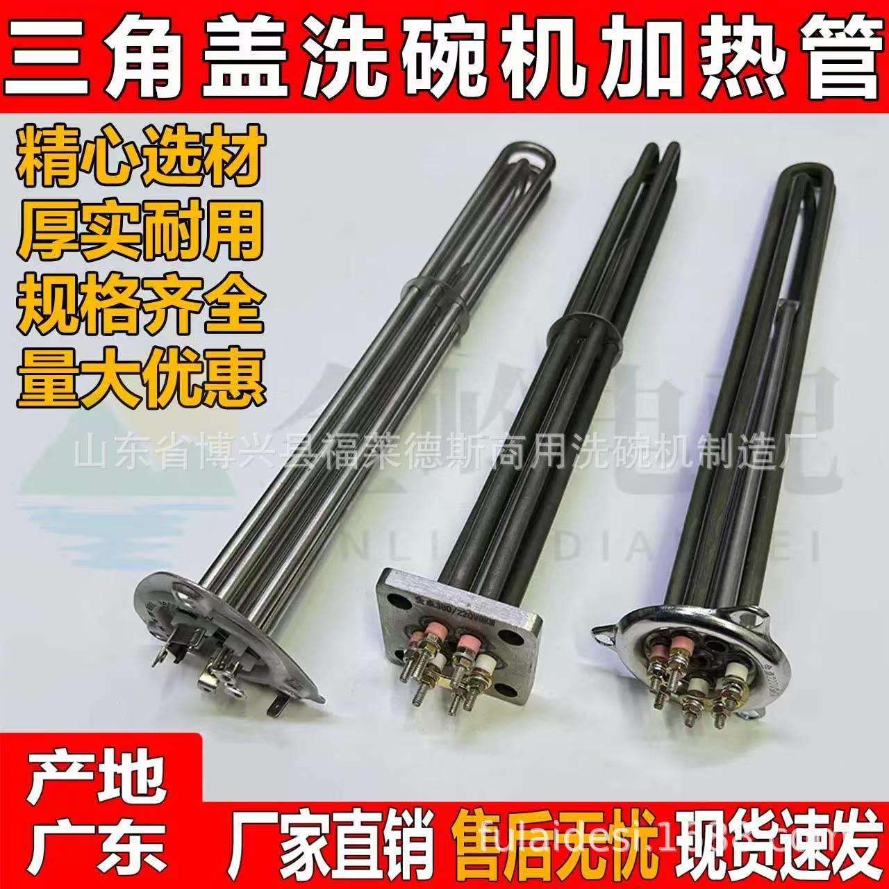 洗碗机加热管三角形清洗加热管4.5kw正方形烘干加热管12.5kw