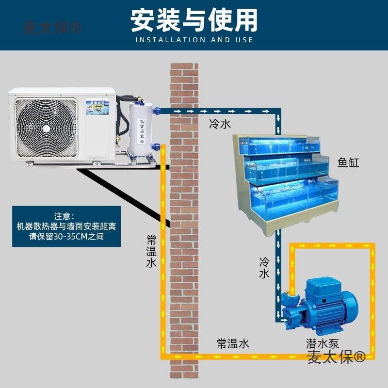 水产恒温海鲜池制冷机一体机鱼池制冷机鱼缸冷水机海鲜养麦太保