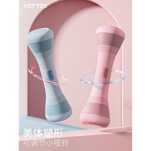YOTTOY哑铃可调节小重量女士健身器材家用亚杠铃儿童纯铁力量训练