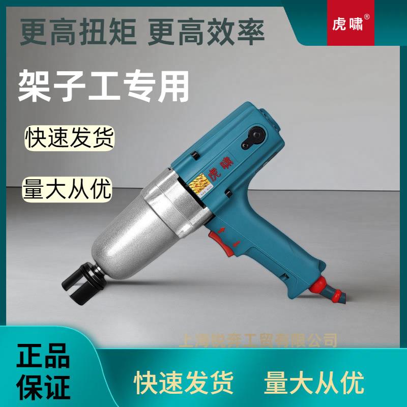 虎啸扳手电动扳手DV20C/12A/E16/12C/22C/24C冲击板手220v电风炮