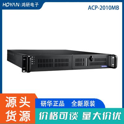 ACP-2010/AIMB-784G2研华上架式2U工控机2口千网口原装电脑主机