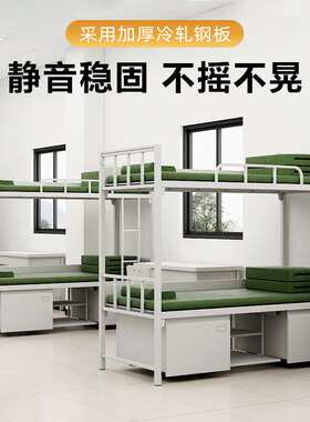 迈登制式营具单人床钢制上下铺公寓床学校公司宿舍高低床双层床