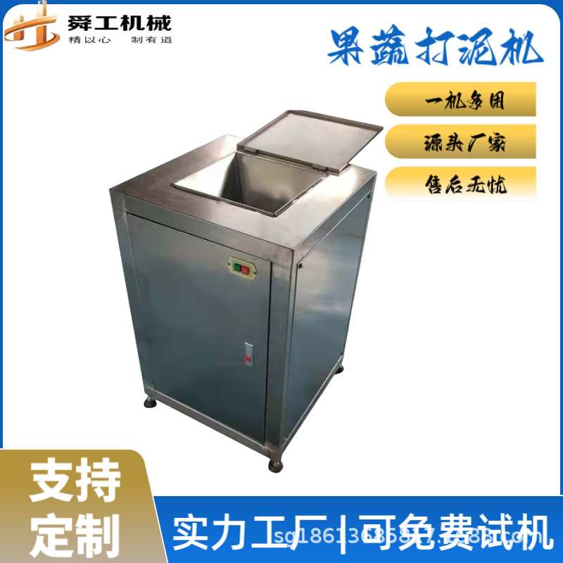 蔬菜泥加工设备 大型生姜莲藕辣椒破碎打泥机 不锈钢果蔬打泥机械