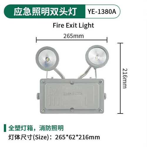 LED防爆双头应急灯楼梯通道安全出口灯疏散照明应急指示牌标志灯