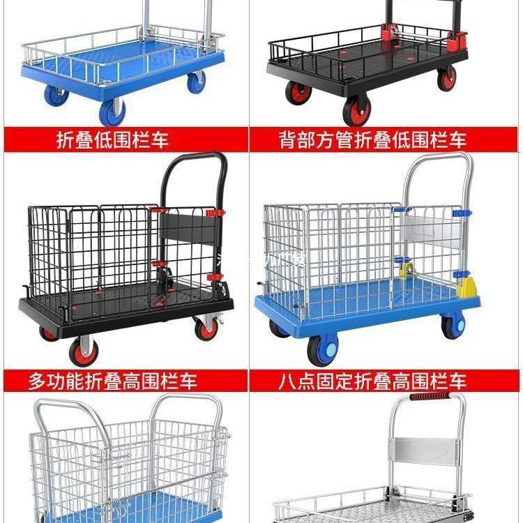 多功能围栏车商场折叠带护栏平板车地摊专业拉货小推车轻便型