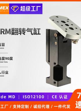 气动翻转气缸PPRM系列转角气缸90度机器人行业