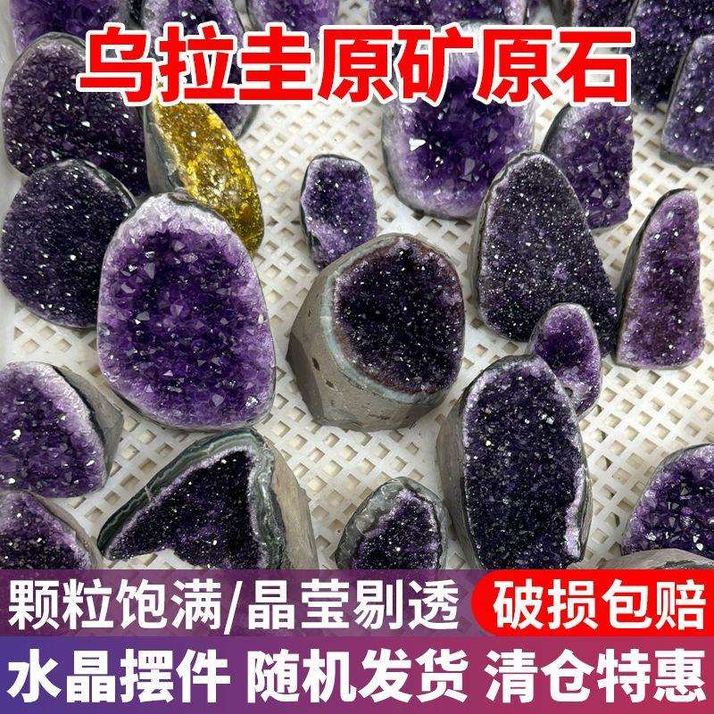 天然黄水晶洞摆件紫水晶原石镇摆件水晶簇原矿消磁净化扩香石图片