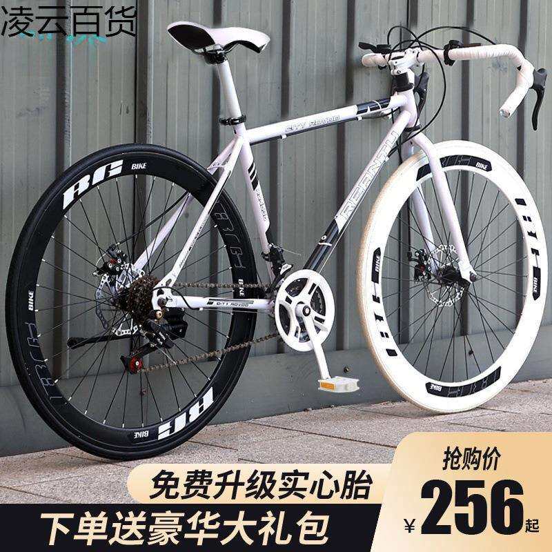 变速死飞自行车成年人男女学生单车超轻公路赛车高颜值实心胎