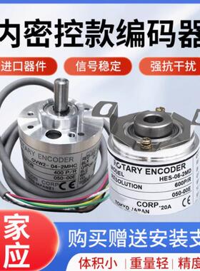 内密控款中空编码器HES-10-2MHT06-2MD-1024-01-20-2MHC0512