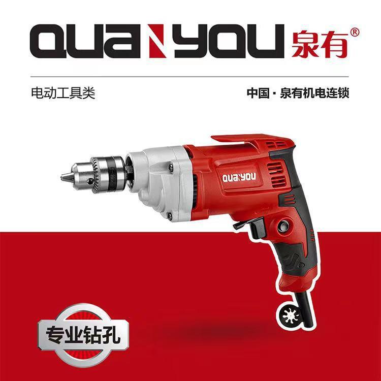 手电钻家装大功率多功能10MM泉有工业级调速电动工具