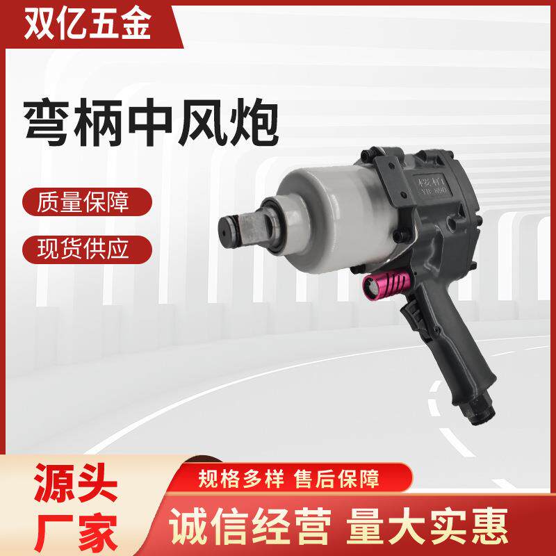 厂家风炮气动工具气动风炮大扭力重型汽修扳手工业级风炮机