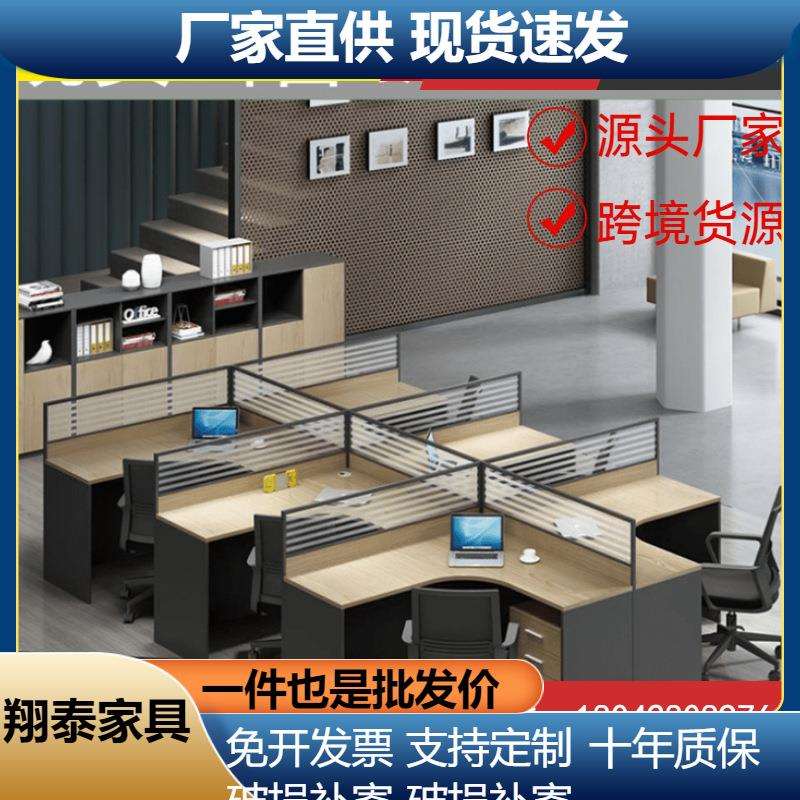 职员办公桌椅组合简约现代办公家具2468人位隔断工作位屏风办公桌