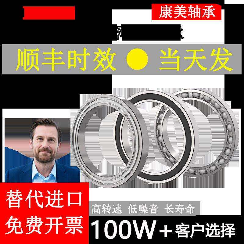替代进口681868196820682168226824哈尔滨康美轴承