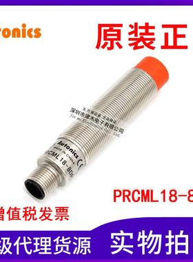 原装奥托尼克斯接近开关PRCML18-8DPM18PNP输出接插件型