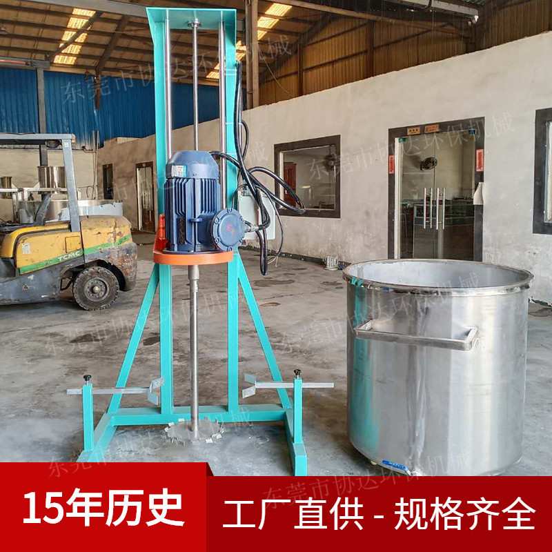 乳胶漆调色机价格 做漆用高速分散机厂家现货2.2千瓦防爆型分散机