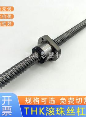 THK丝杠螺母BNF2005E-5RRG0+350LC3-EBNF2505-5RRG0+225LC7
