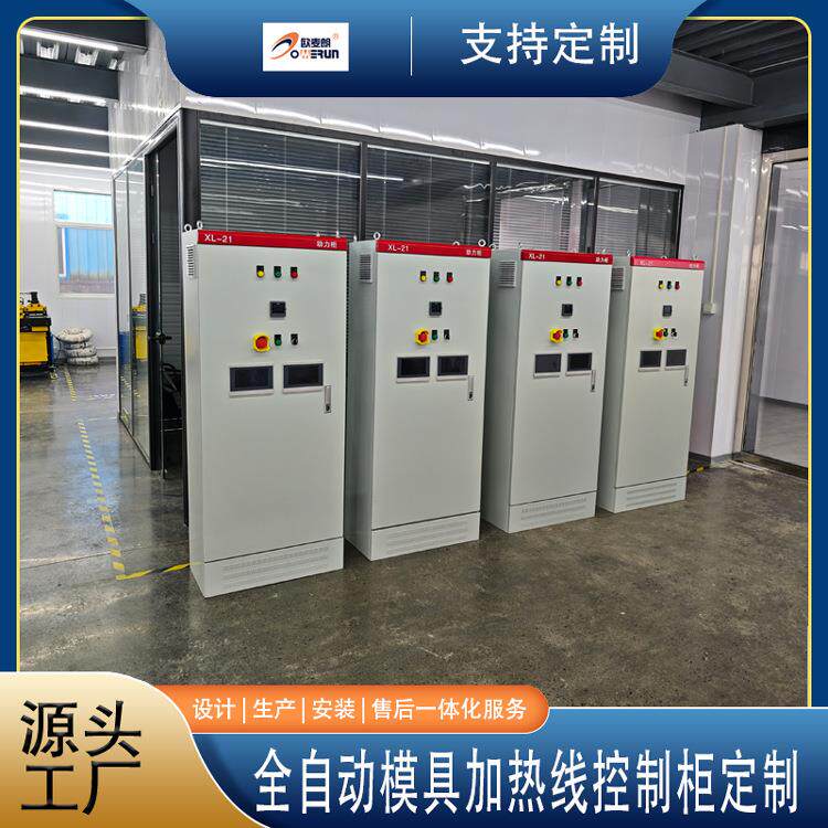 专业做电气控制柜厂家 控制配电柜 PLC控制柜 品质和安全的保障