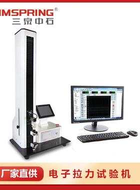 货源厂家橡胶膜片拉伸强度测试仪DLS-07 橡胶材料拉力试验机 配件