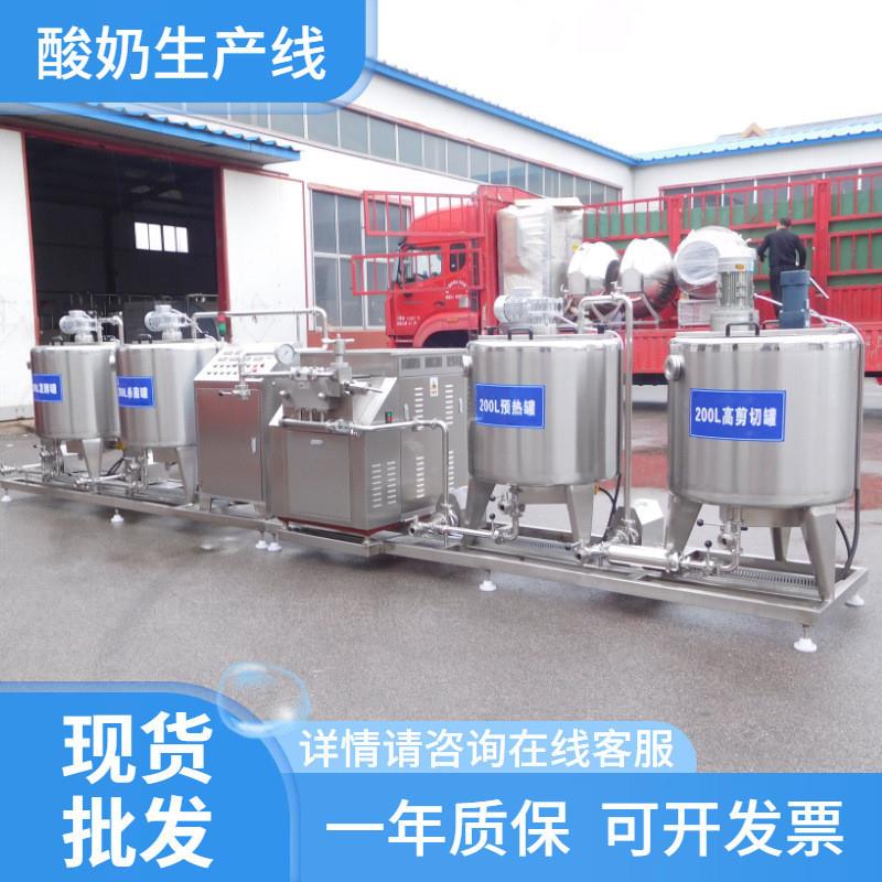 智能酸奶生产线 瓶装酸奶生产线 全自动巴氏奶生产线