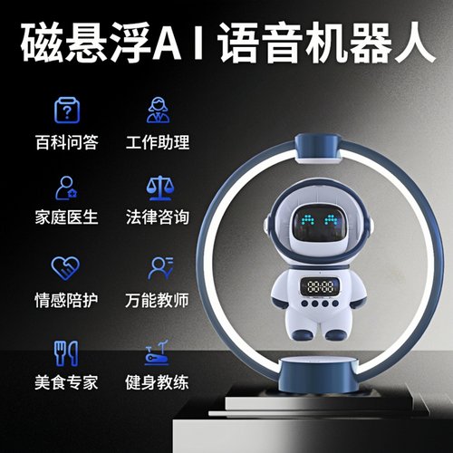 磁悬浮蓝牙音响男女孩生日礼物