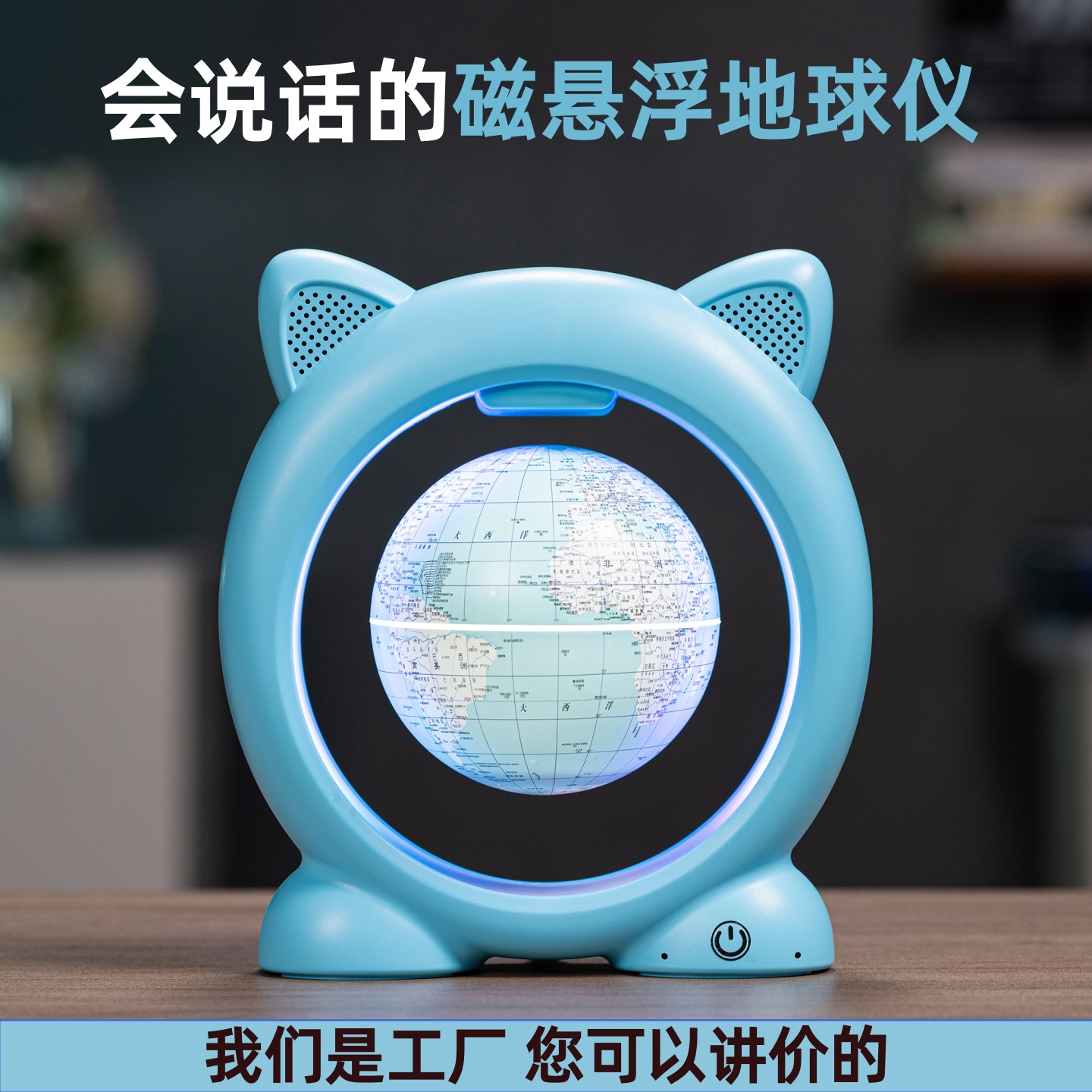 文刀超AI磁悬浮地球仪