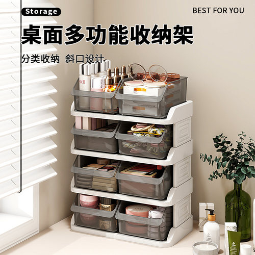 桌面置物架化妆品收纳盒收纳架