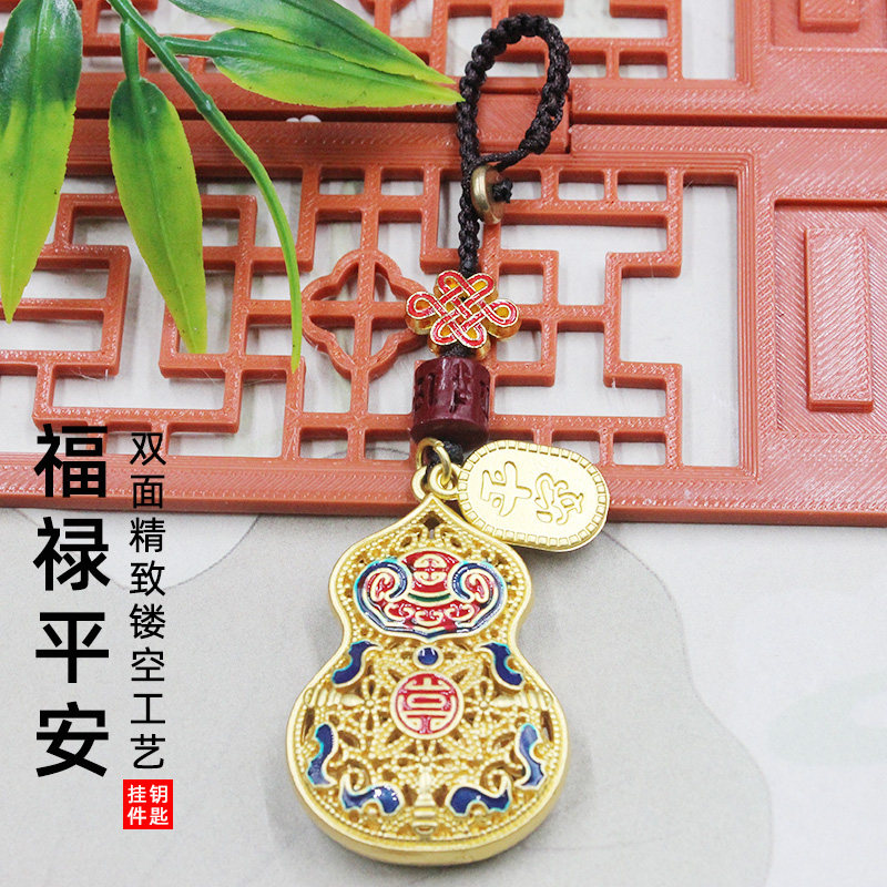 国风汽车钥匙挂件葫芦手工编织钥匙扣圈创意个性男女礼物包包挂饰