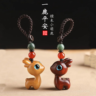 男女车钥匙扣挂件檀香木小鹿一鹿平安高级感手机链挂饰U盘挂绳