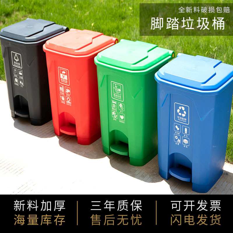 50L脚踏式垃圾桶带盖商用分类垃圾桶80L脚踩塑料大垃圾箱家用