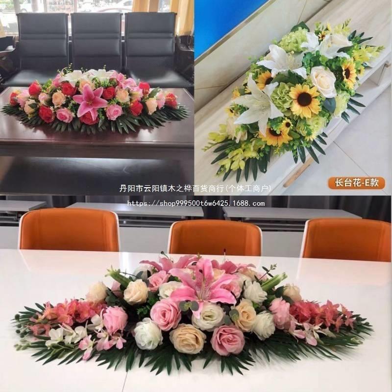 会议桌仿真花讲台花长假花商务酒店办公室装饰摆花演讲台花前台花