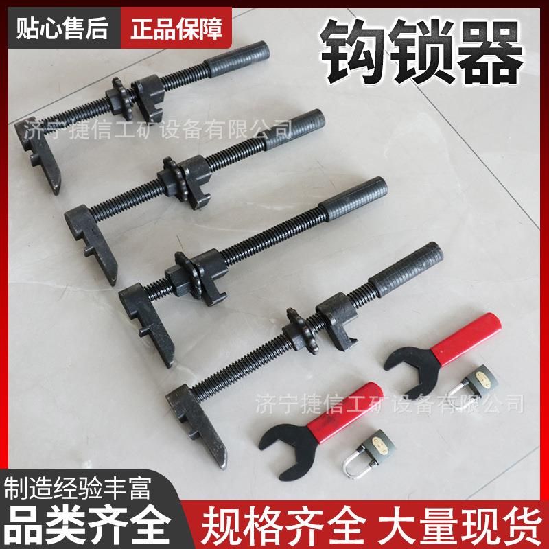 P60铁路斥离钩锁器道岔锁岔心防丢失带扳手秘贴型紧固闭锁器
