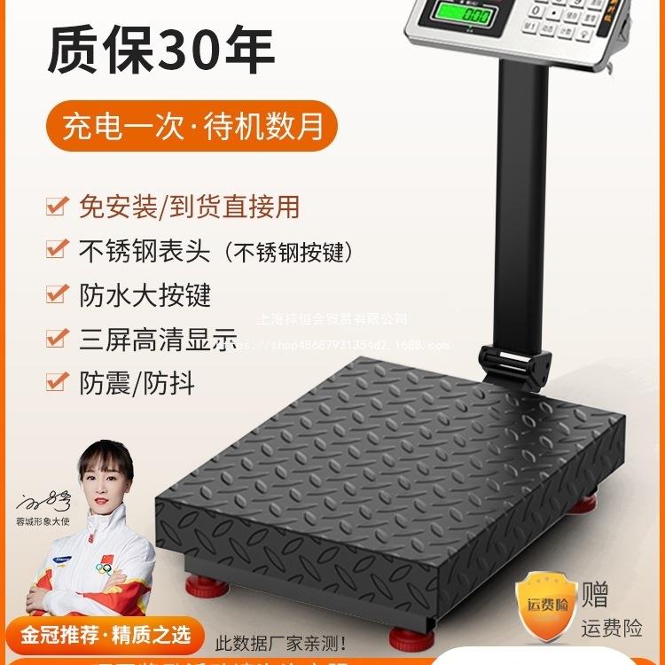 蓉城2025新款电子秤商用小型台秤300kg150公斤称重电子称