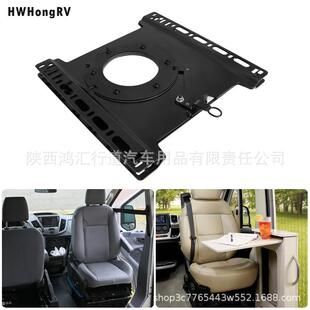 汽车座椅转盘360度旋转底盘斯宾特T5T6全顺通用商务车改装配件