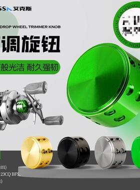 CQ鼓轮微调24CQ31/30五星23cqbfs六爪星21CQ101/100/201微调旋钮