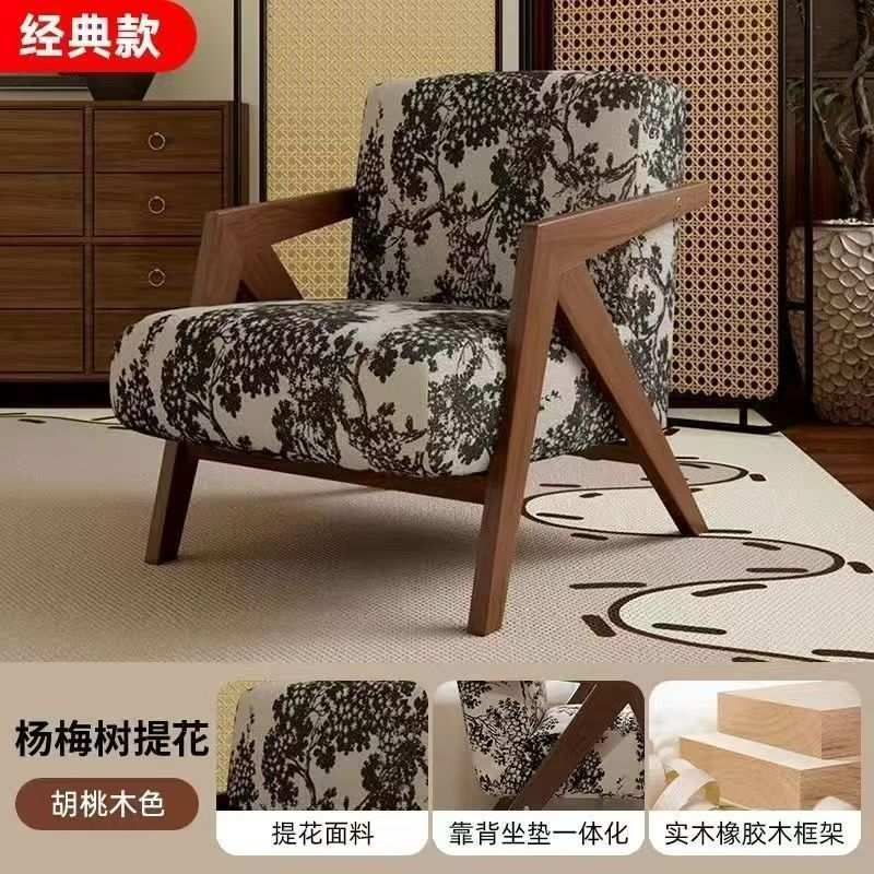 单人沙发椅中古客厅条纹椅子休闲椅子实木懒人沙发椅靠背