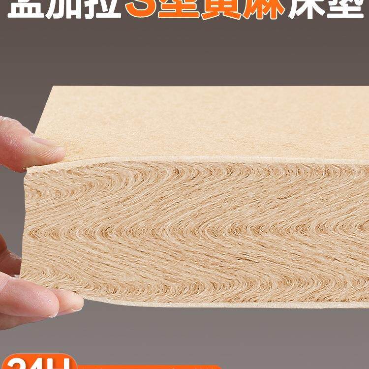 黄麻床垫纯天然棕垫床垫硬垫子薄护腰乳胶儿童定制棕垫3e椰棕床