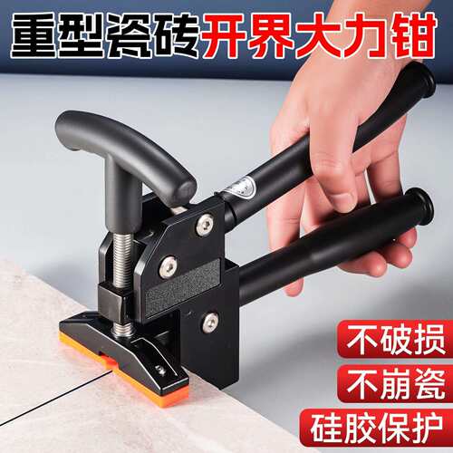 工业型切割瓷砖开界钳大力钳高硬度重型上压式瓦工瓷砖大力钳