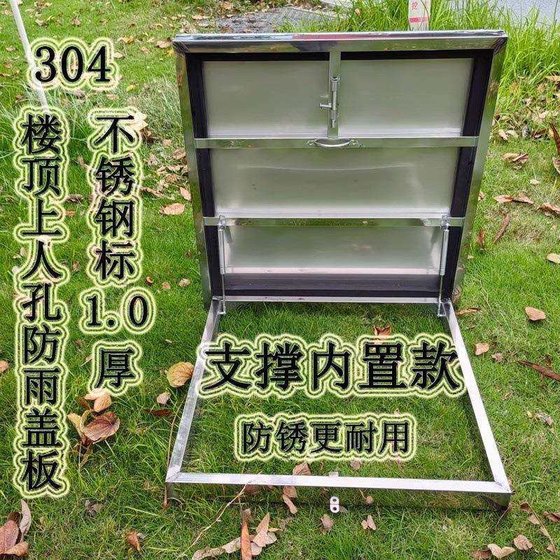 304不锈钢楼顶检修孔防雨水盖屋面天井上人孔检修口阁楼天窗盖板.,玩具/童车/益智/积木/模型,毛绒/玩偶/公仔/布艺类玩具,淘宝优惠券,粉丝福利购,淘宝优惠卷