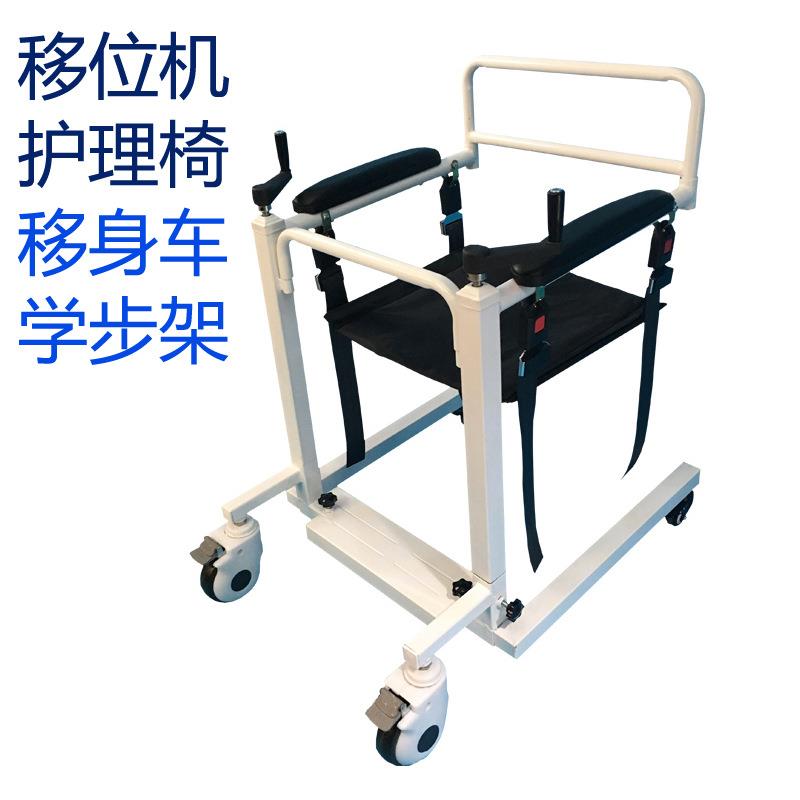多功能护理移位椅移身车学步器移动机扶手架老年转移椅床助步车