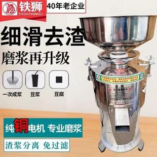 沧州不锈钢浆渣分离磨浆机商用大功率家用全自动豆米浆机早餐