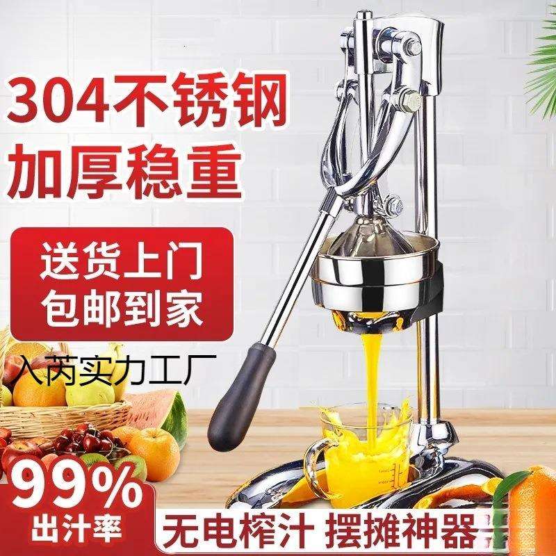 商用榨汁机橙汁器压橙子手动挤压压榨器鲜榨摆摊压汁机无