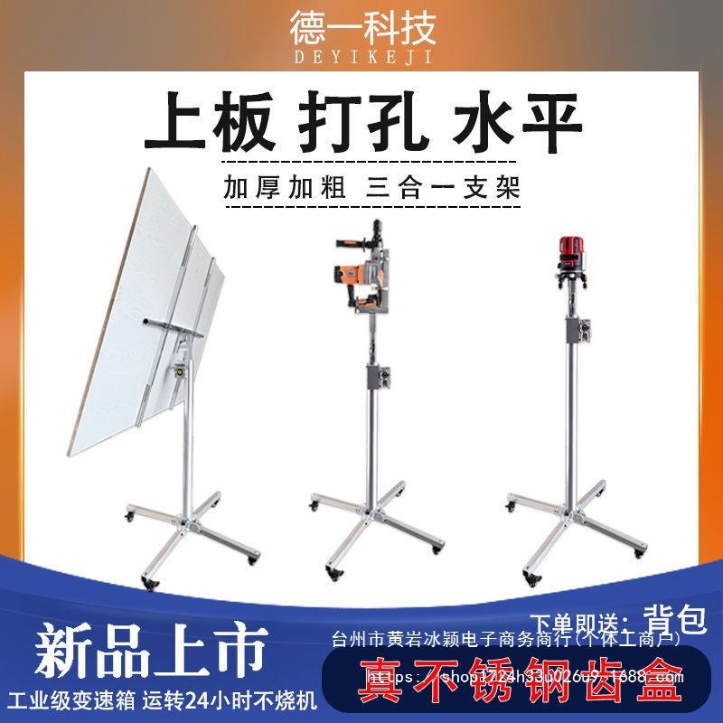 石膏板吊顶升降机木工装修支架封板神器工具手摇电动三合一功能
