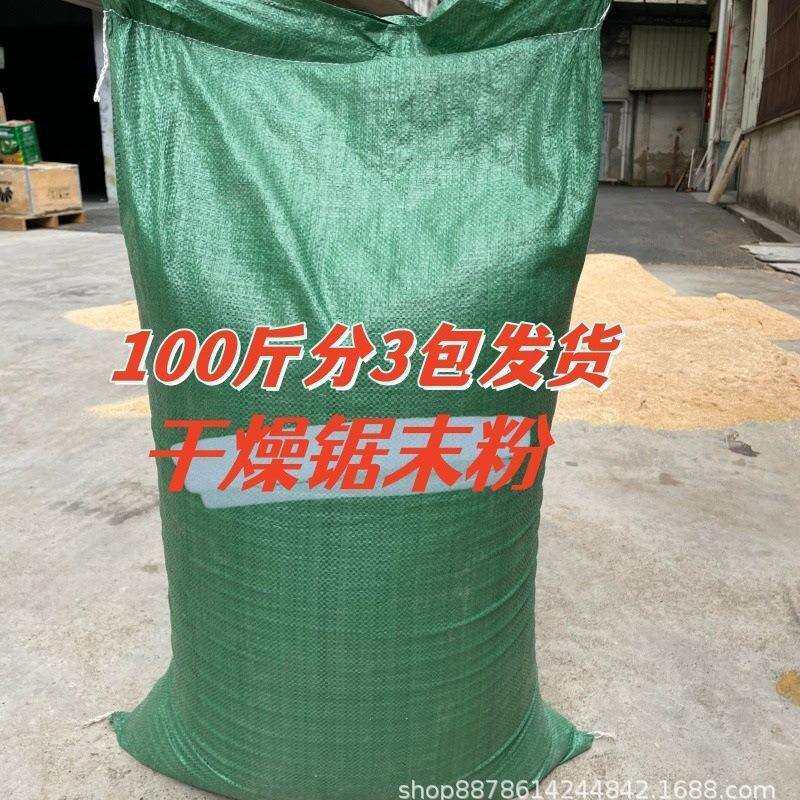 锯末粉松木粉吸油吸水宠物垫料种花发酵床洗手木渣碎木灰拖地木屑
