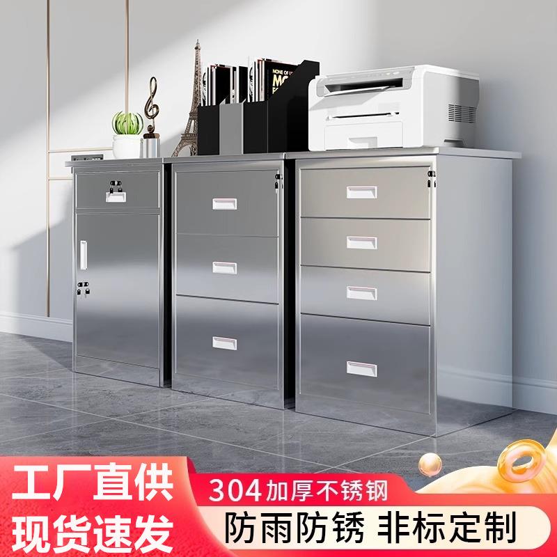 304不锈钢矮柜室外工具文件资料储物收纳车库小柜抽屉带锁床头柜