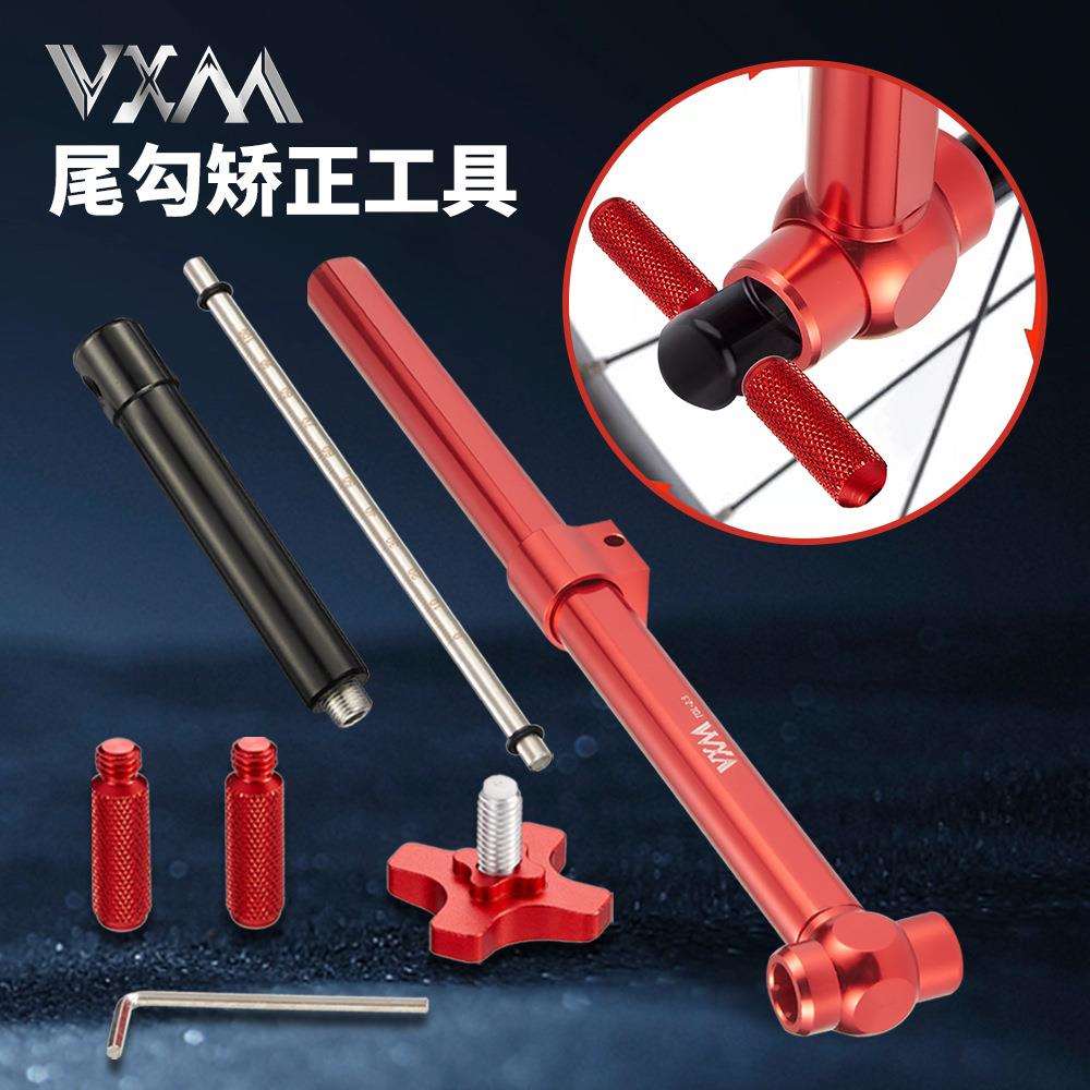 山地公路车尾勾矫正工具自行车尾钩校正扳手车架后拨变速器调整图片