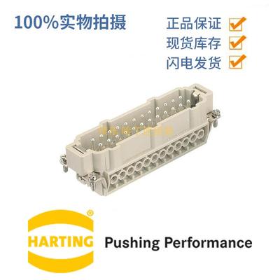 09330242601原装德国HARTING24芯公头Han24ESTI-S重载连接