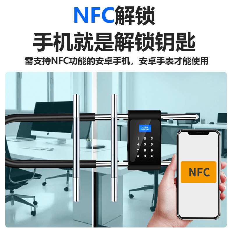 密码U型锁玻璃门指纹挂锁双门办公室商铺店面防水智能电子u型插锁