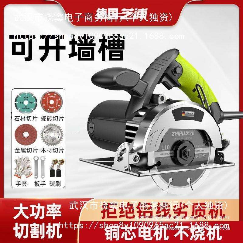 德国芝浦切割机家用大功率多功能手提瓷砖石材金属开槽云石机电锯图片